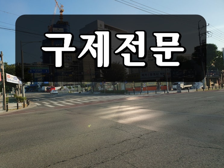  해남 음주운전 행정사 면허 구제 대행 전문