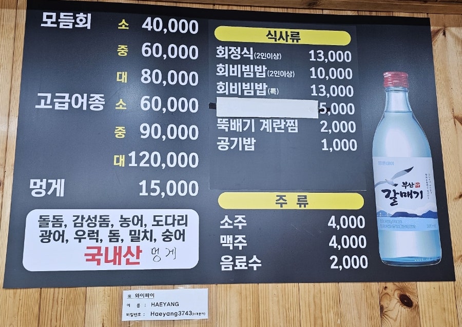 해양횟집 사진 3