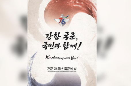 <b>국군의날 공휴일</b> 임시공휴일 지정 검토 공무원 휴무 수당 건군... 