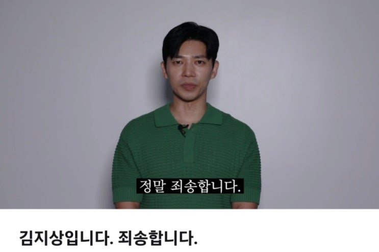 <b>굿파트너</b> 김지상(<b>지승현</b>) 긴급 사과문 발표 무슨일?