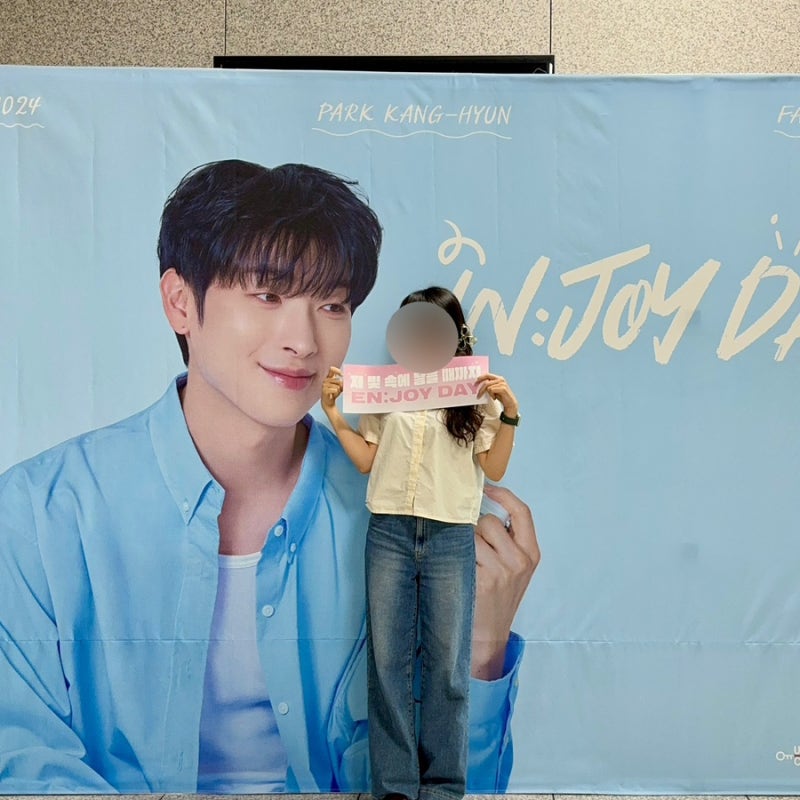 박강현 첫 팬미팅 IN: JOY DAY 낮공연 후기! MD 인생네컷 성신여대 운정그린캠퍼스 대강당 1층 5....