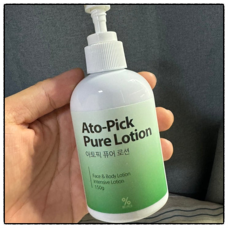 BE.PICK 아토픽 퓨어로션 피부가려움 진정 로션 사용리뷰 BE.PICK 아토픽 퓨어로션 피부가려움 진정 로션 사용리뷰