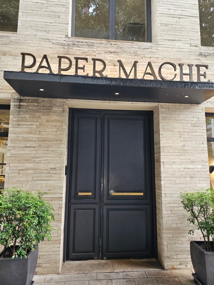 광화문역과 종각역 사이 대형베이커리카페 페이퍼마쉐(PAPER MACHE) 광화문역과 종각역 사이 대형베이커리카페 페이퍼마쉐(PAPER MACHE)