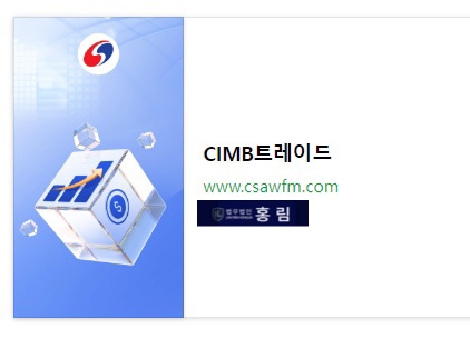  CGS-CIMB 사기 주식거래 주의하세요.