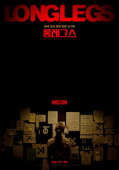  영화 롱레그스 (Longlegs,2024) 올해 가장 무서운 영화! 소름주의 (줄거리&예고편)