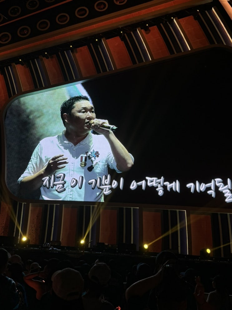  2024 수원 흠뻑쇼 준비물, 진행과정, 유의사항, 주차