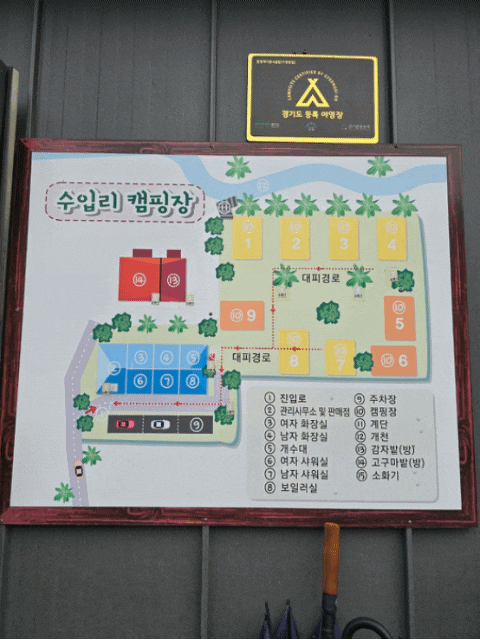  [경기도 캠핑/ 수입리 캠핑장] 서울근교 여름 계곡 캠핑: 깨끗하고 조용한 양평 캠핑장 (1탄. 위치, 시설안내)