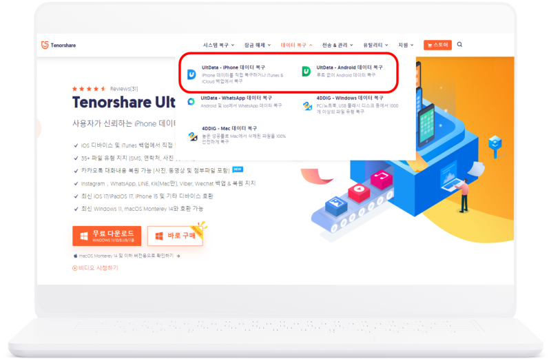 카톡 대화 내용 삭제 복구 방법 (ft 테너쉐어 얼트데이터) : 네이버 블로그