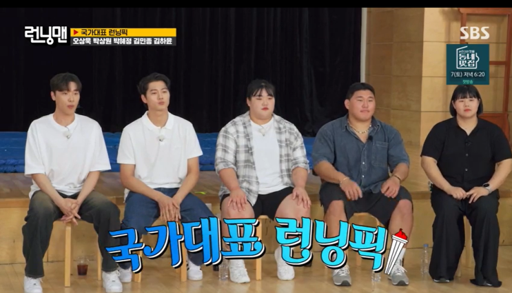 <b>런닝맨</b> 716회 국가대표 <b>런닝</b>... 김하윤 박혜정 박상원 <b>오상욱</b>