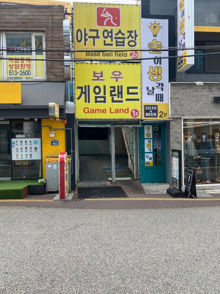  부산대 보우게임랜드 +주변 오락실