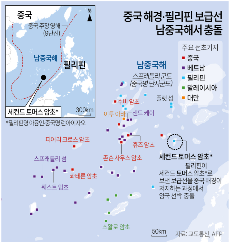 <b>중국</b>, <b>필리핀</b> 전쟁 직전 일촉 즉발 ... <b>남중국해</b>에서 해경끼리 충돌