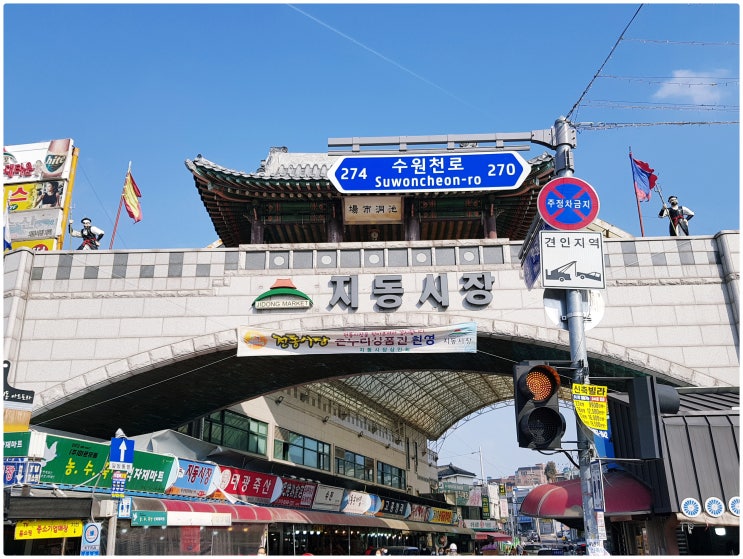  수원 전통시장 가볼만한 곳 지동시장, 순대타운 먹거리 체험 이모저모