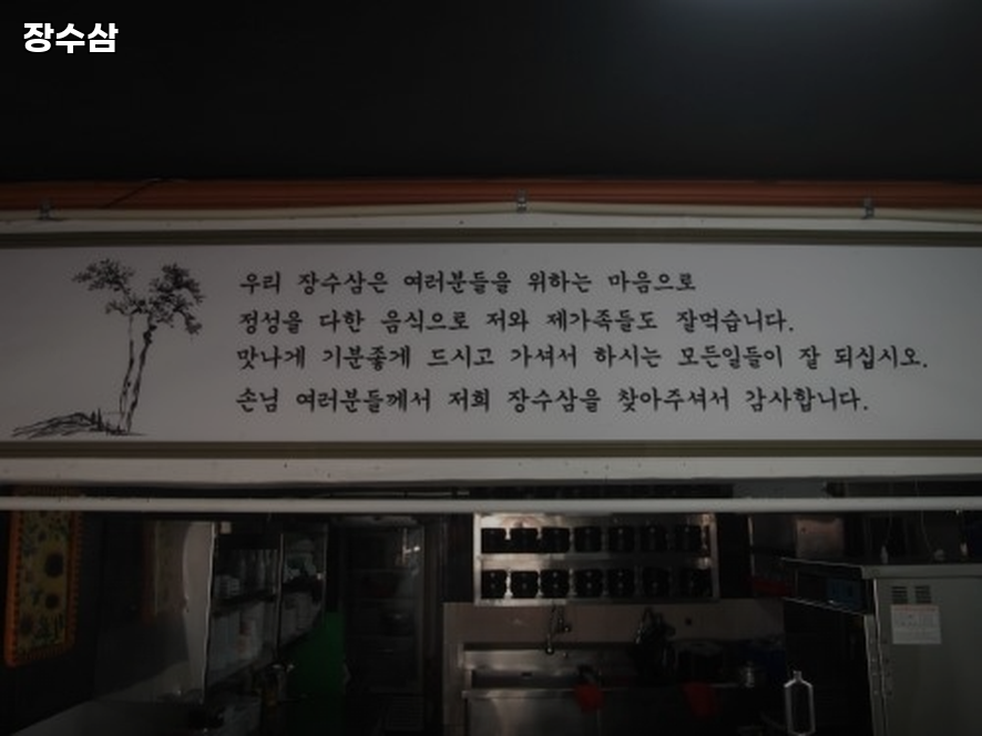장수삼 사진