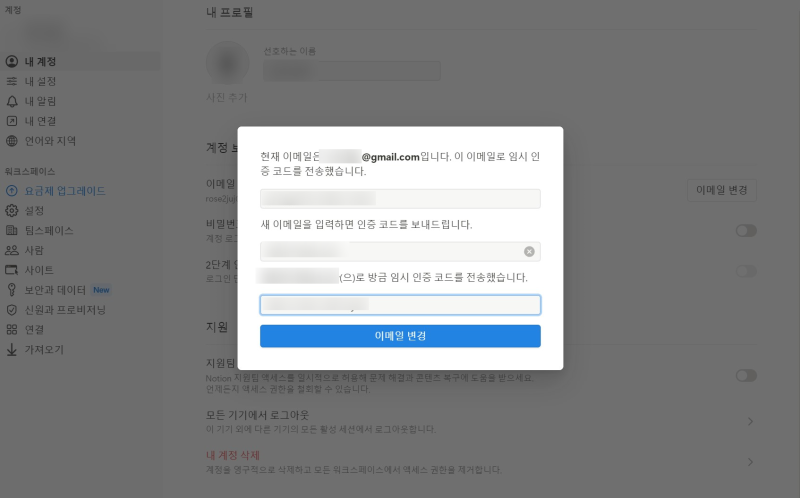 노션(Notion) 학생(+졸업자 포함) 할인으로 교육 플러스 요금제 무료로 이용하는 방법