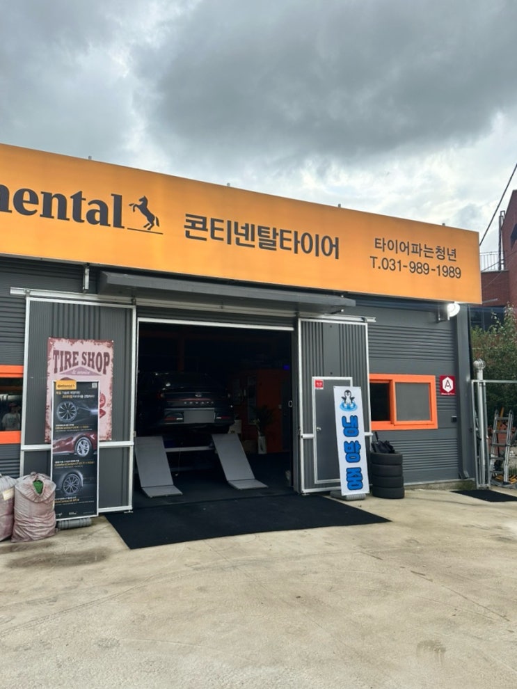  [김포 타이어] 김포 장기동 타이어파는청년 첫 타이어 교체 솔직 후기 #내돈내산 (이벤트, 할인 팁)