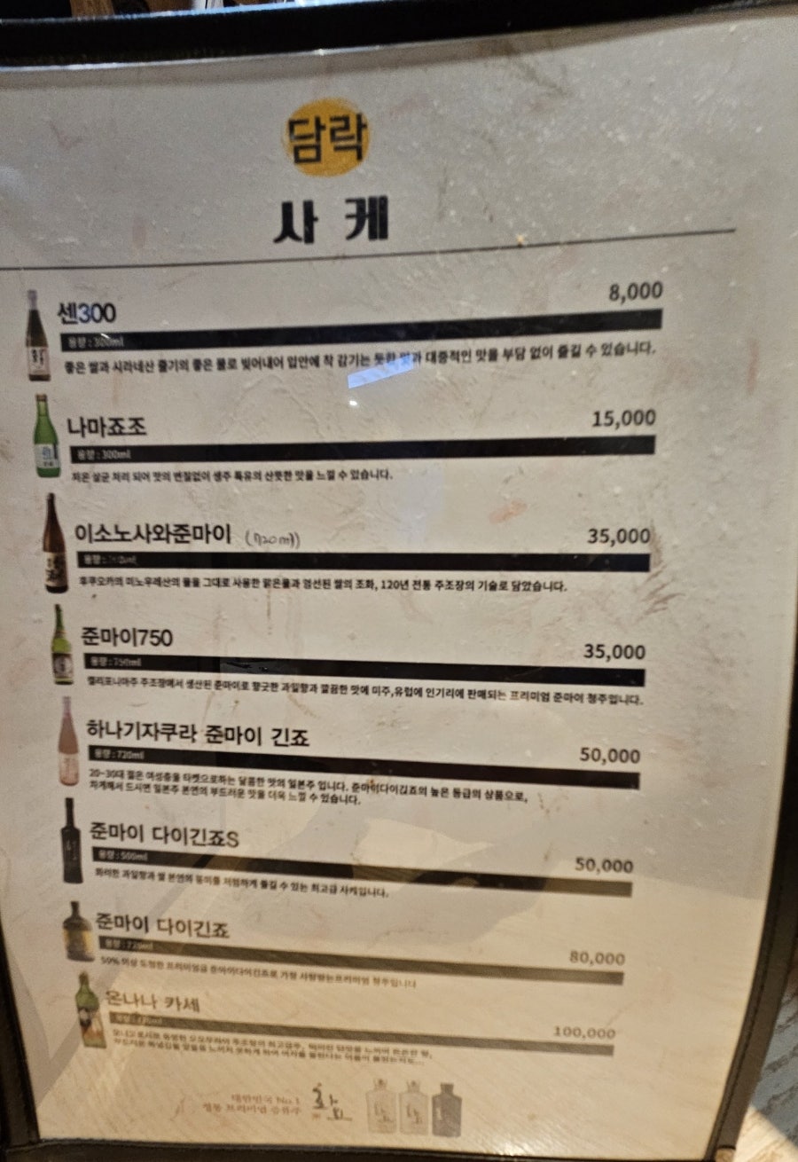 담락참치일잔 명지점 사진 6
