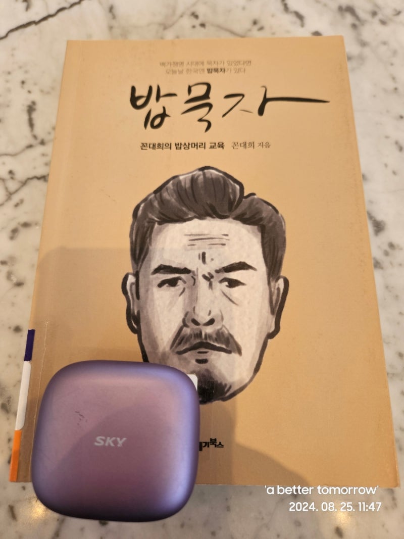 밥묵자 이미지