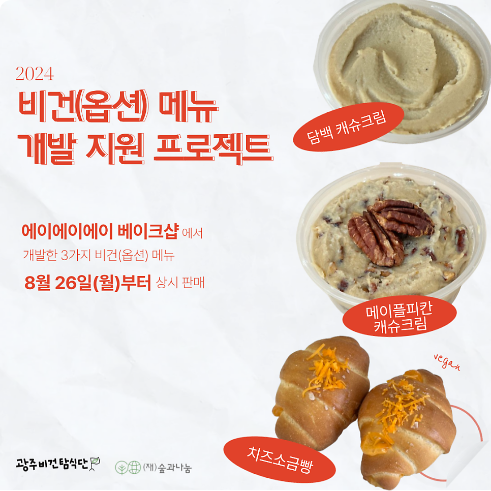 에이에이에이베이크샵 사진 1