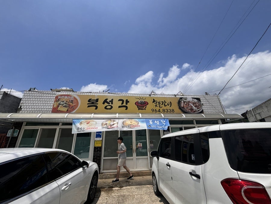 복성각 사진 3