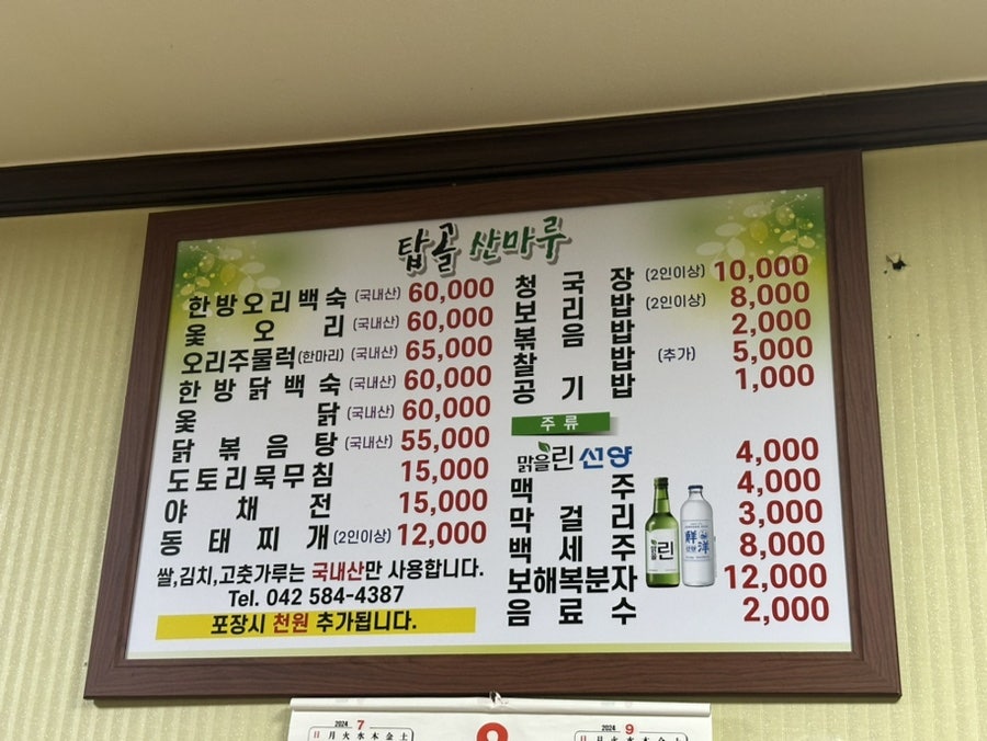탑골산마루 사진 6