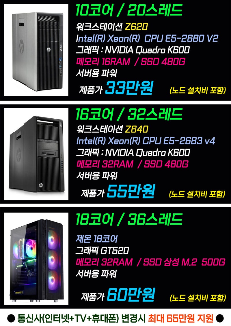 하이파이에서 선보이는 파이코인 노드 컴퓨터 라인업<가격 조정> : 네이버 블로그