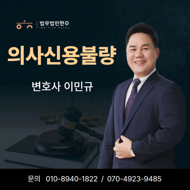  의사신용불량 개인회생, 파산, 채무조정