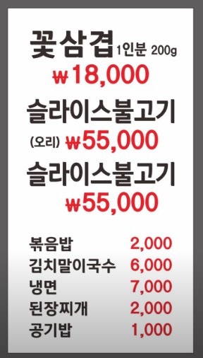 뜨란꽃삼겹 사진 3