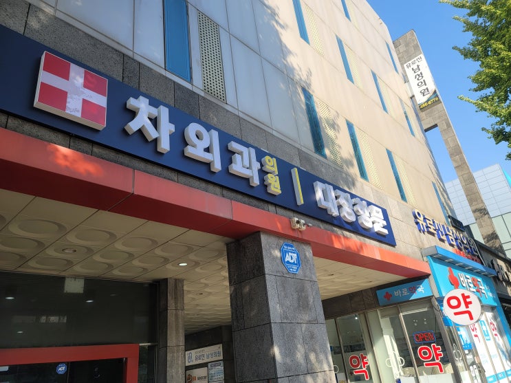  많은 직장인이 겪는 말 하지 못하는 악마의 병.. 수술기 (1)