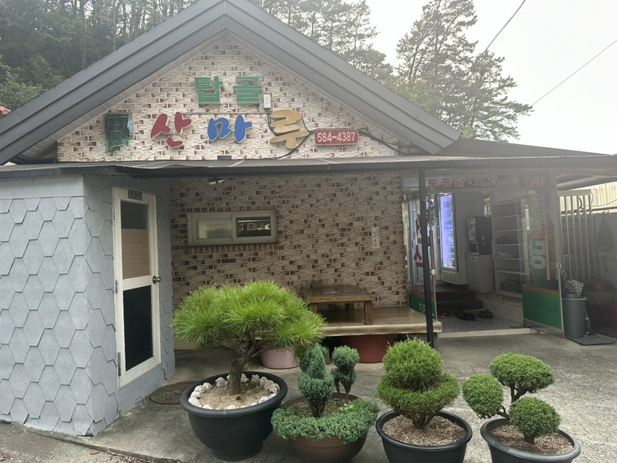 탑골산마루 사진 1
