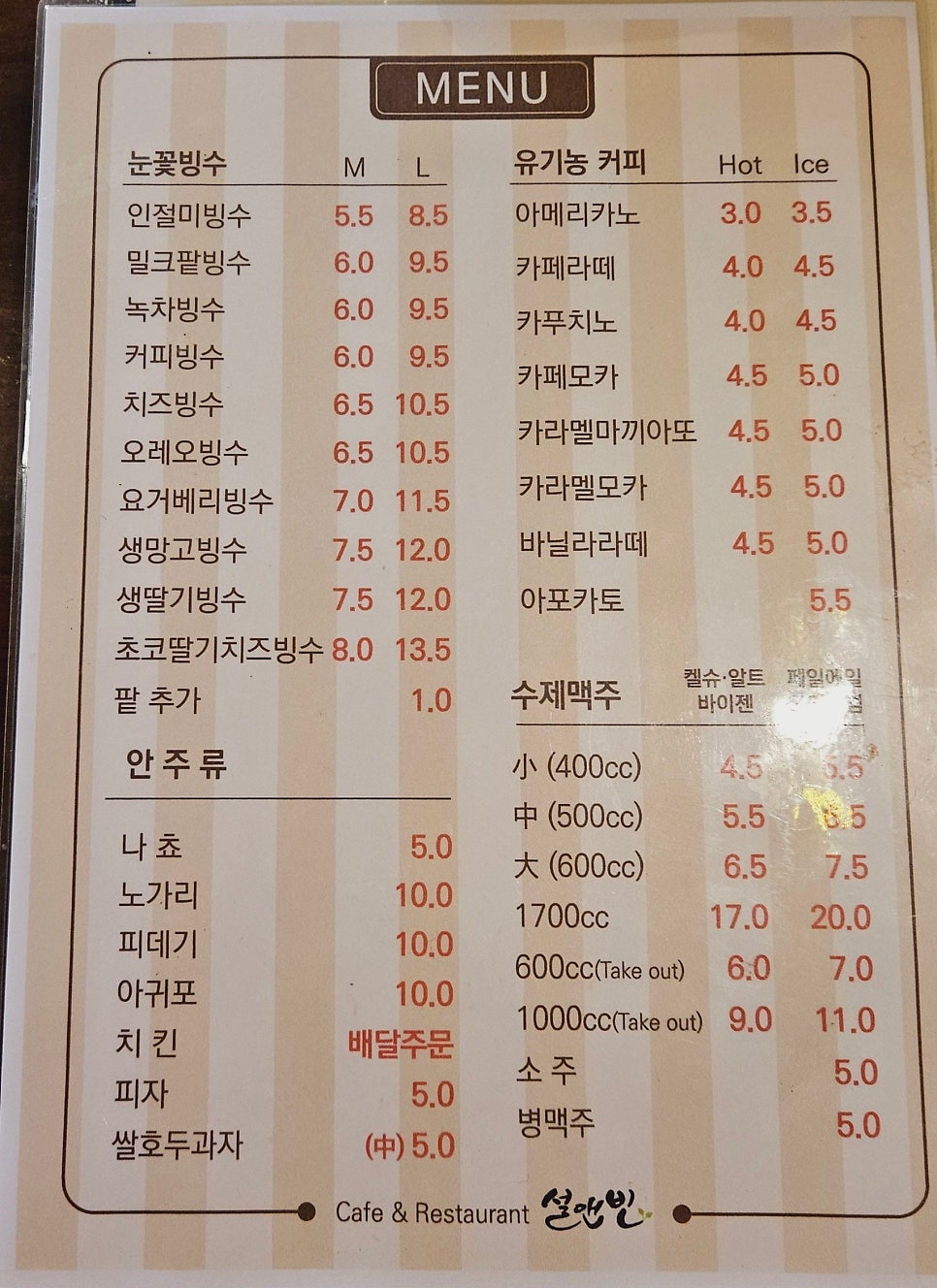 설앤빈 사진 6