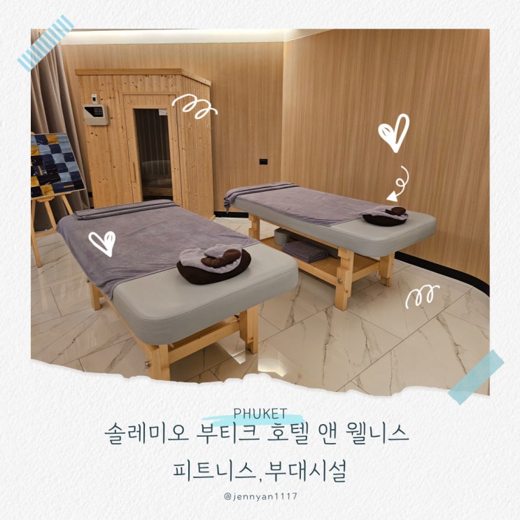  푸켓 호캉스 솔레미오 부티크 호텔 앤 리조트 부대시설