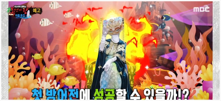 복면가왕 MBC 파리올림픽 탁구선수 여자아이들 미연 이연복셰프 신입가왕 언더더씨 황금가면 쟁탈전 가수 듀엣곡 무대 판정단