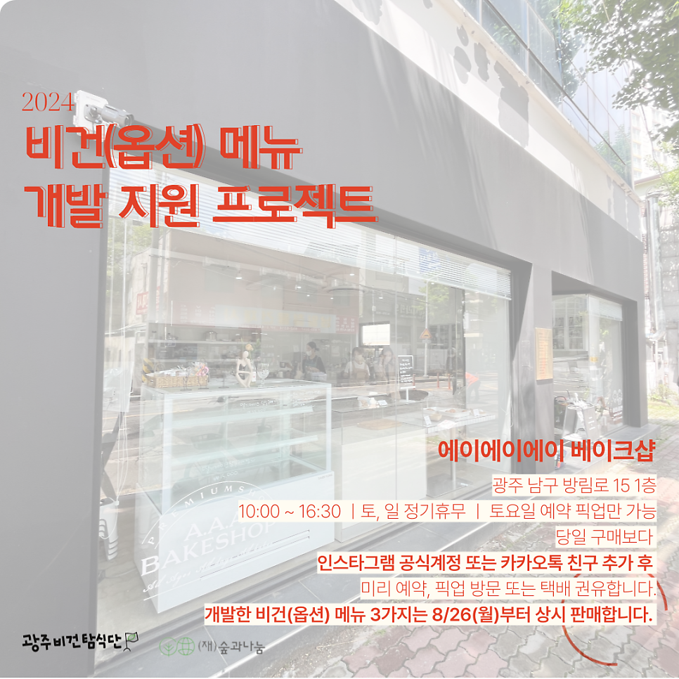 에이에이에이베이크샵 사진 5