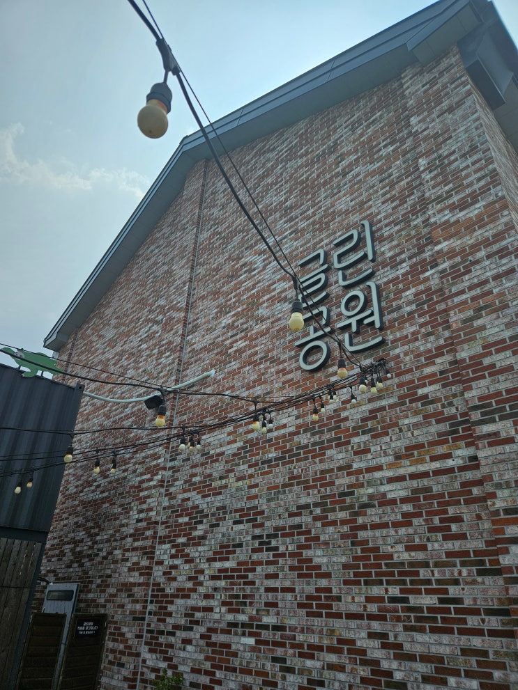  [김포] 수목원 카페 근린공원