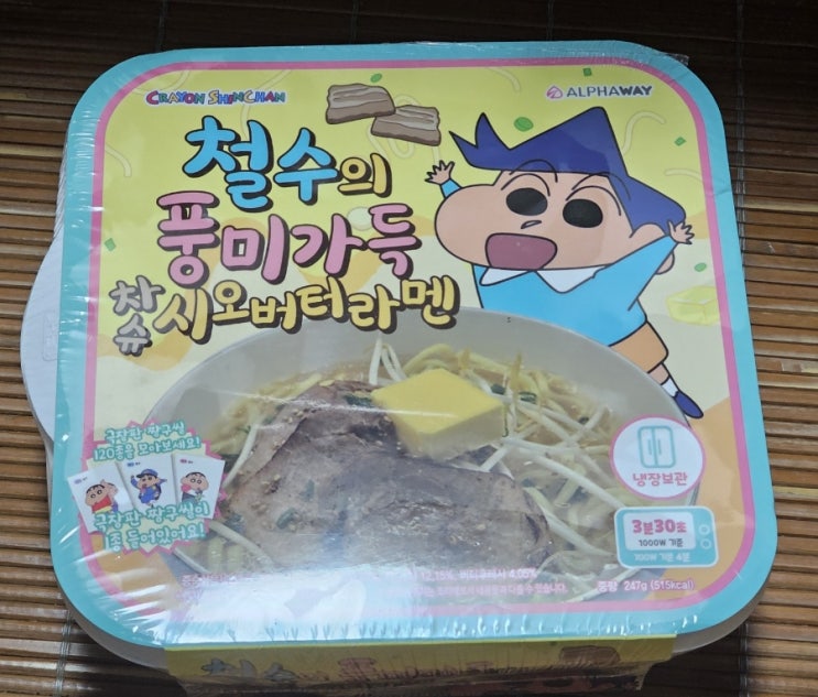  CU 편의점 짱구시리즈 '철수의 풍미가득 차슈 시오버터라멘' 후기