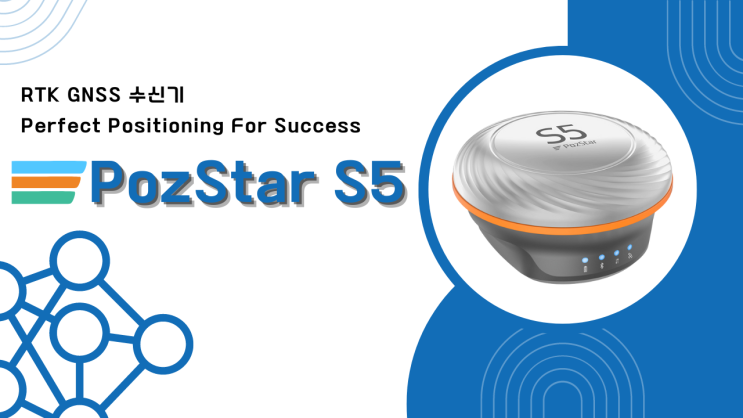  [GPS] PozStar S5 소개영상
