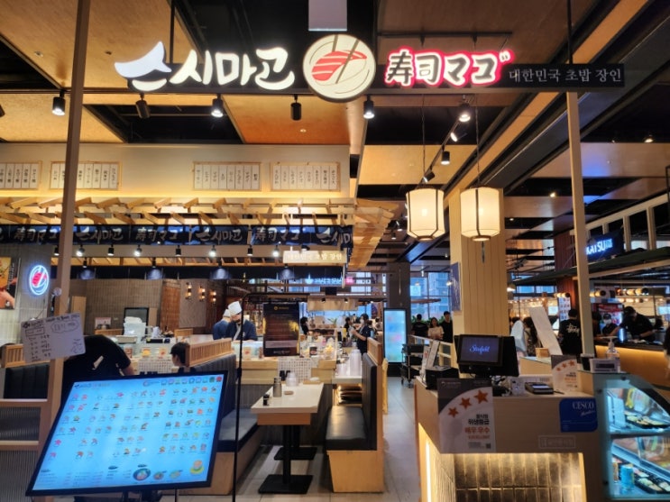  경기 고양 삼송역 근처 맛집 스타필드고양 스시마고