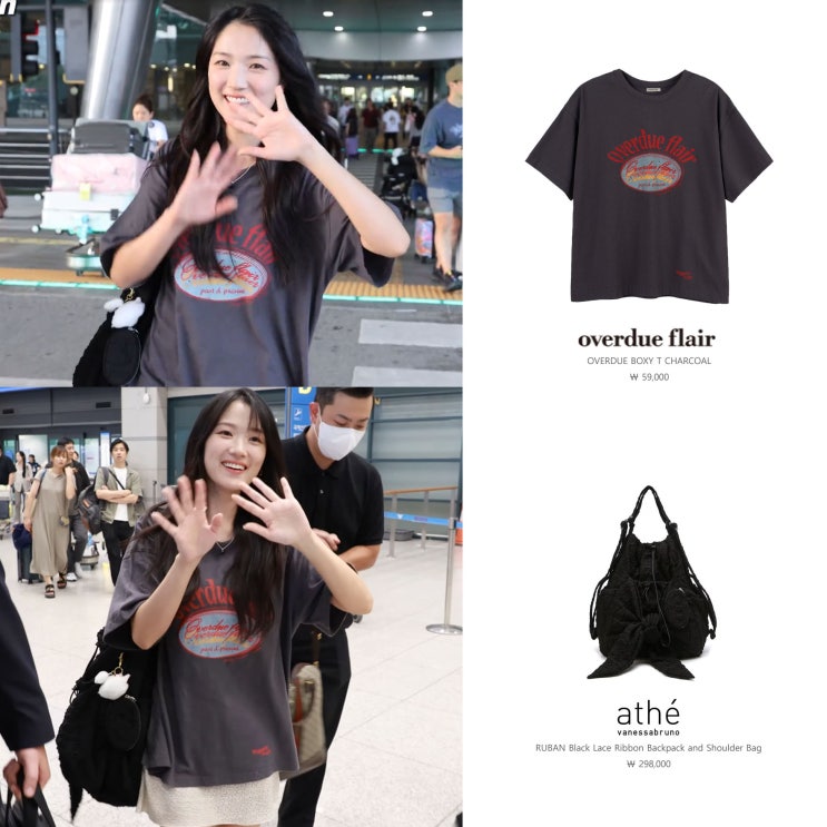 김혜윤 공항 패션 오버듀플레어 티셔츠 아떼바네사브루노 르봉백 리본 숄더백 가방 스타일 정보 김혜윤 공항 패션 오버듀플레어 티셔츠 아떼바네사브루노 르봉백 리본 숄더백 가방 스타일 정보