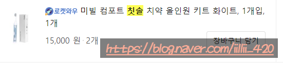  여행용 칫솔 세트 추천