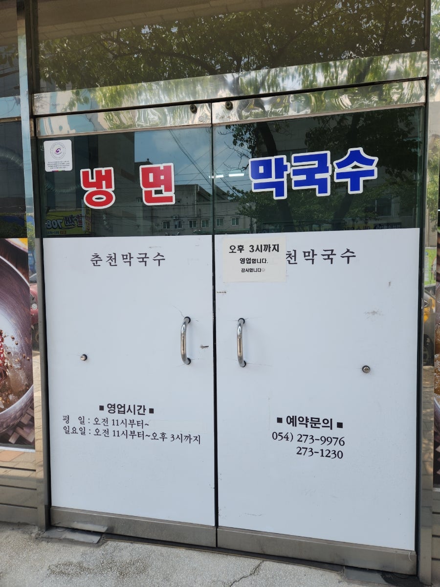 춘천막국수숯불갈비 사진 3