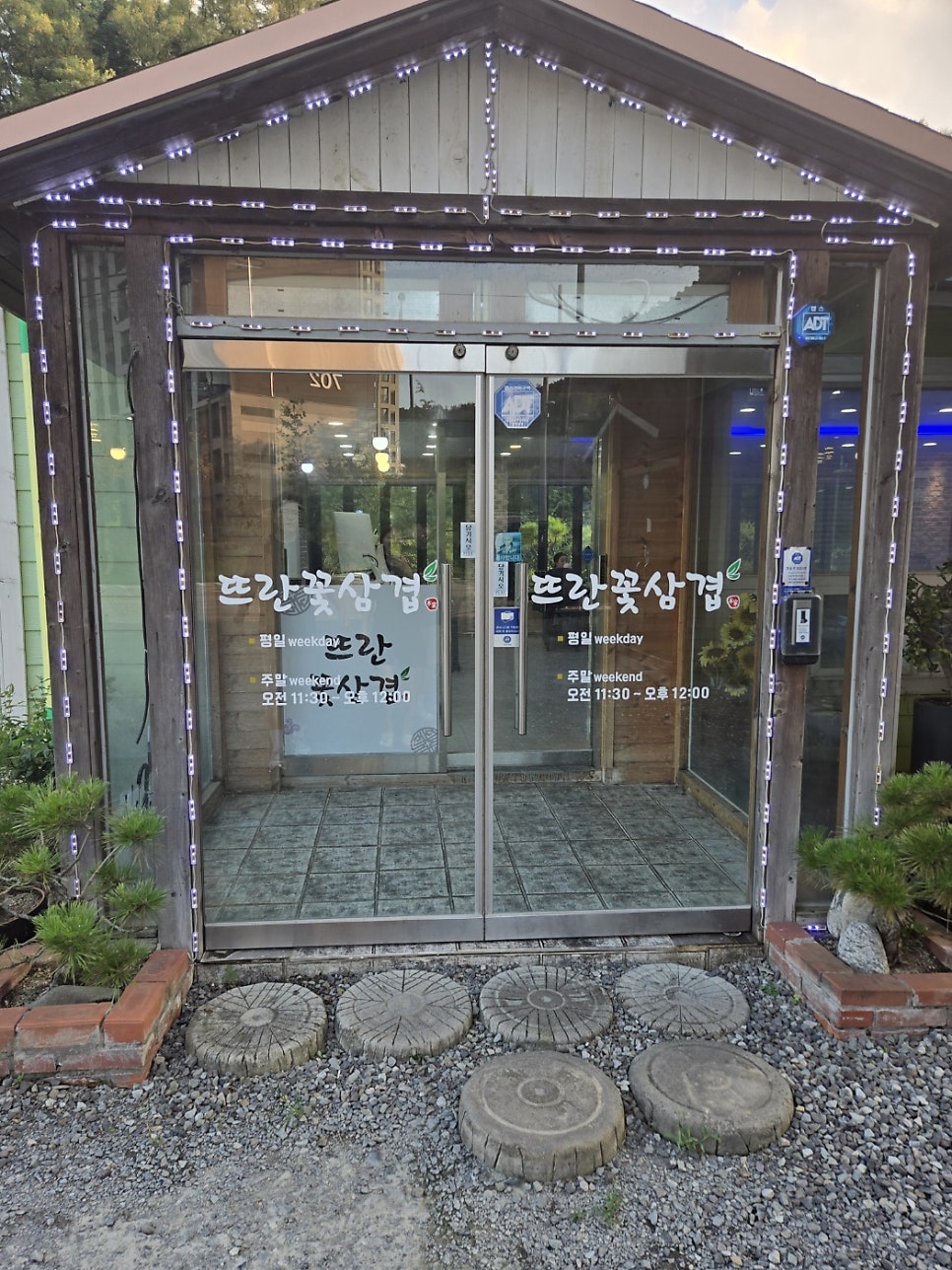 뜨란꽃삼겹 사진 2