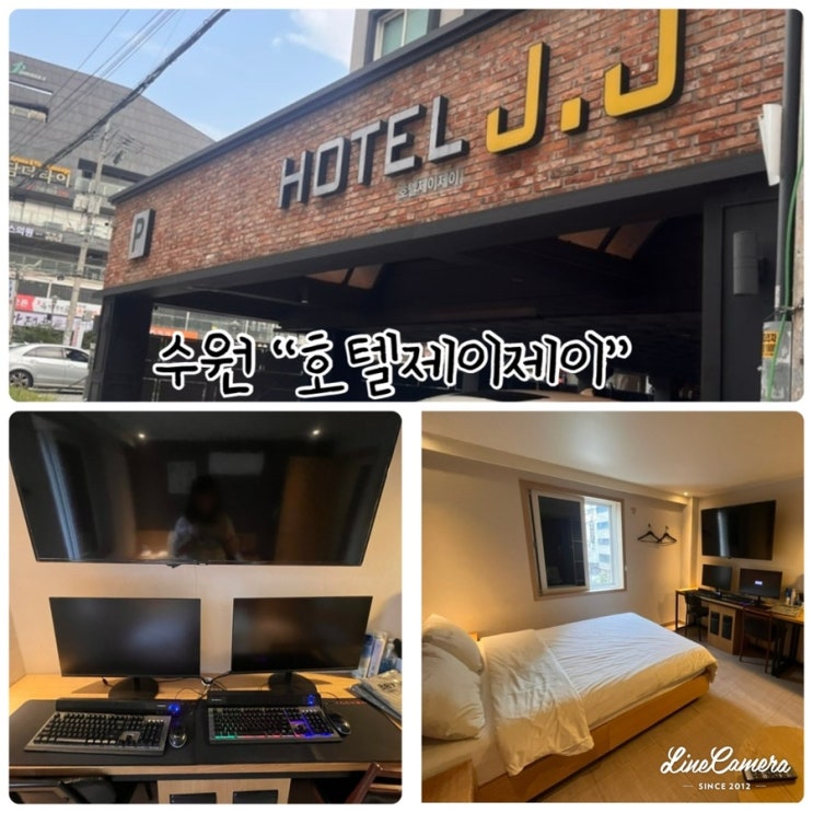  "호텔제이제이" 수원시청역 도보 2분거리 위치한숙소