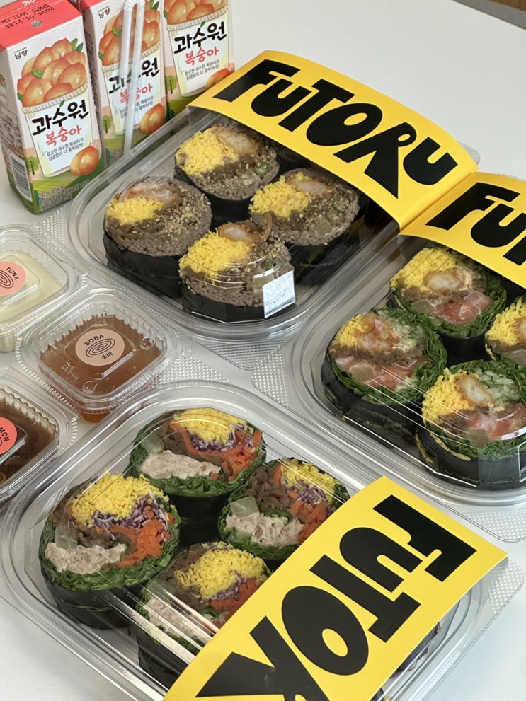  광주 풍암동 배달 맛집 다이어트 키토 김밥 후토루 후기