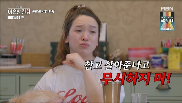<b>한이결</b> 참고 살아준다고  무시 <b>어효인</b> 최준석 서러움 폭발 눈물... 