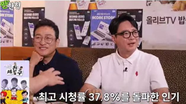 <b>신동엽</b> 대마초 사건 <b>윤다훈</b> 세친구 투입 광고만 40개  대박났다... 