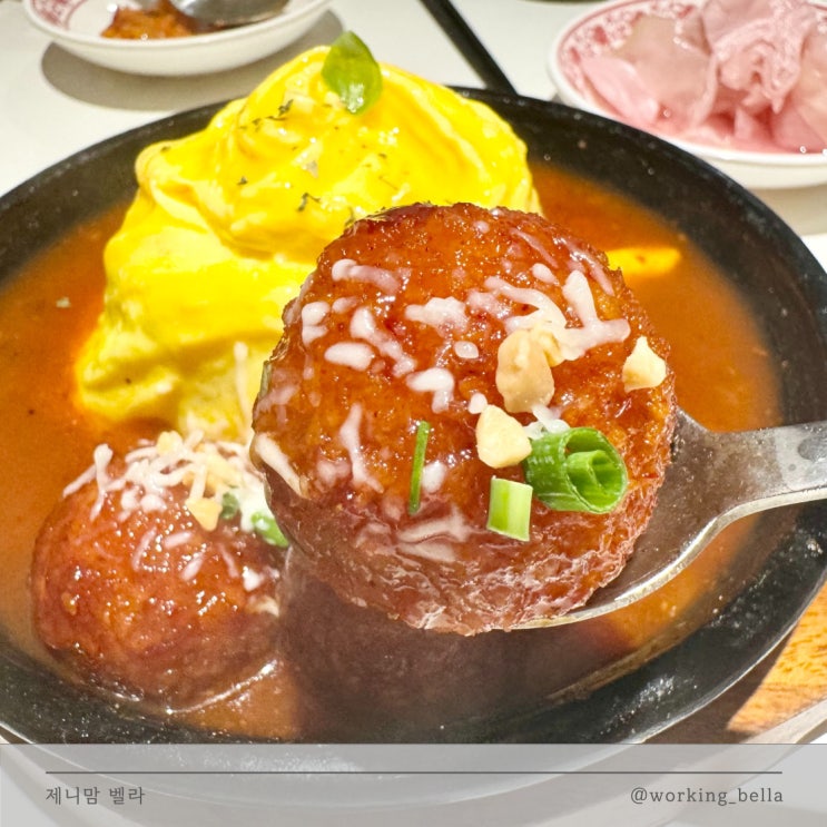  성신여대 가성비 맛집 한식 덮밥 오므라이스 뽀까슈