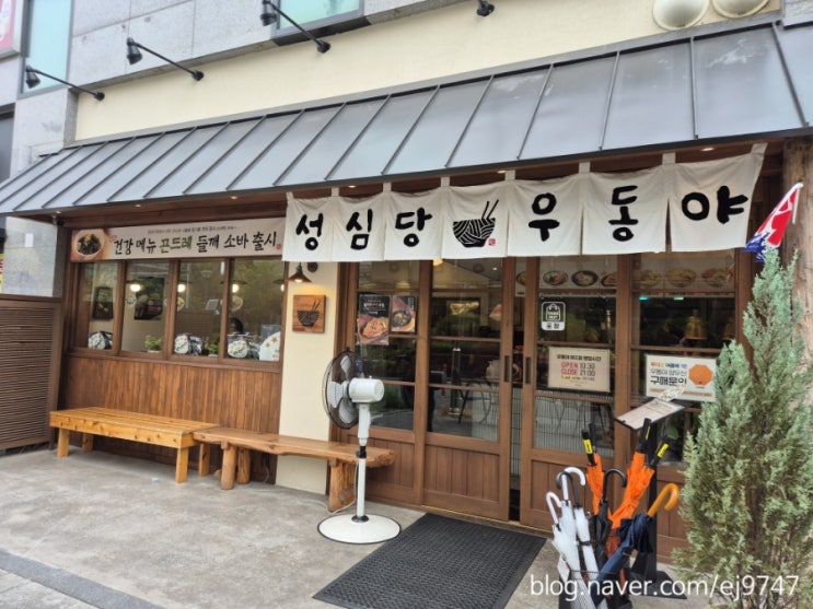  대전DCC우동맛집 도룡동우동맛집 성심당 우동야DCC점