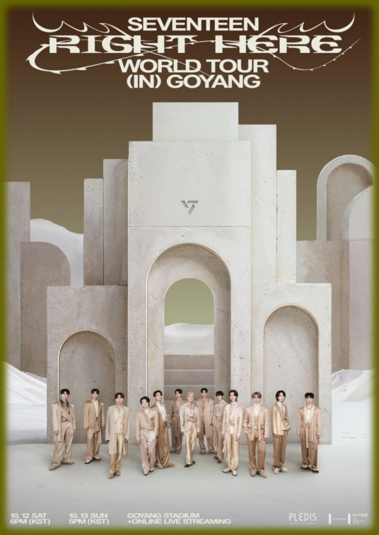 <b>세븐틴</b> 콘서트 티켓팅... 기본정보 <b>월드투어</b> SEVENTEEN... 
