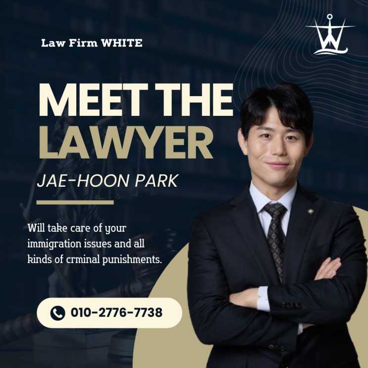  Law Firm for Foreigners: Why WHITE Law Firm is your best choice? 법률사무소 화이트가 최선의 선택인 이유는 무엇입니까?