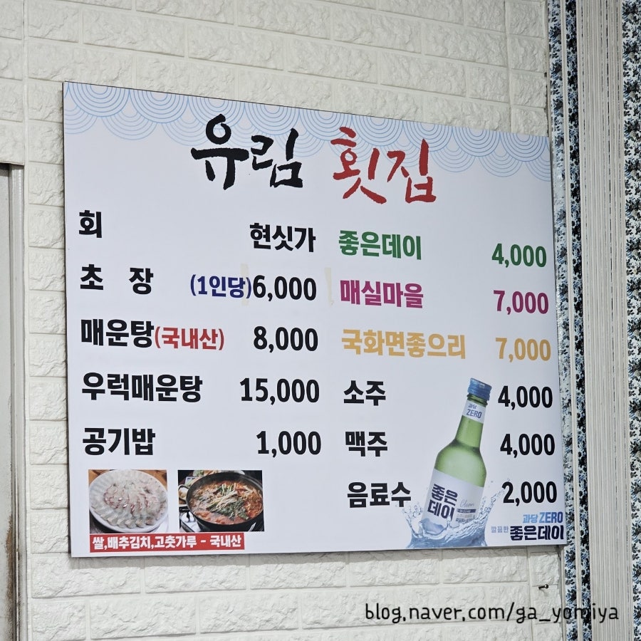 진영신포횟집 사진 6
